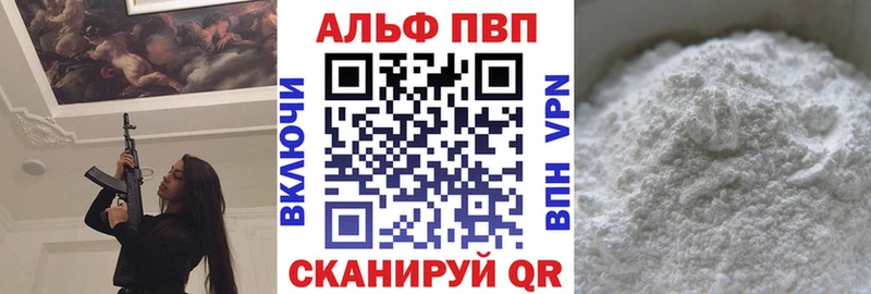 купить наркотик  shop официальный сайт  Alpha-PVP мука  Зверево 