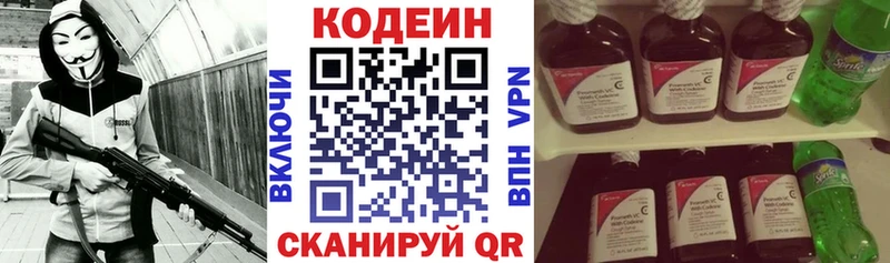 МЕГА tor  Зверево  Кодеин Purple Drank 
