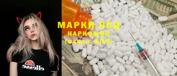 марки lsd Арсеньев