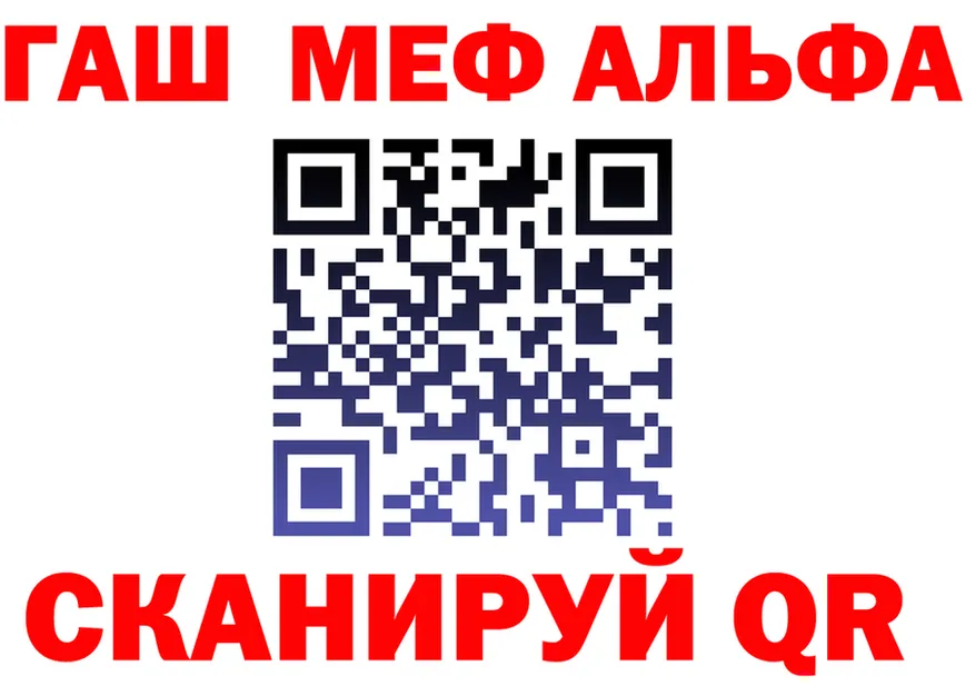 Альфа ПВП крисы CK зеркало darknet hydra Зверево
