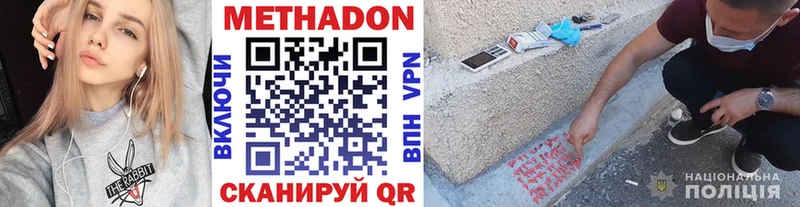 МЕТАДОН белоснежный  площадка какой сайт  Зверево 