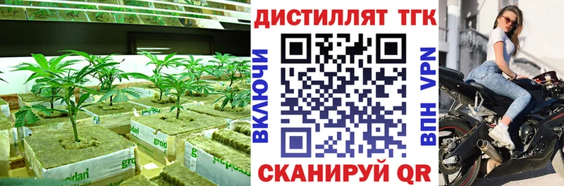 ТГК гашишное масло Зверево